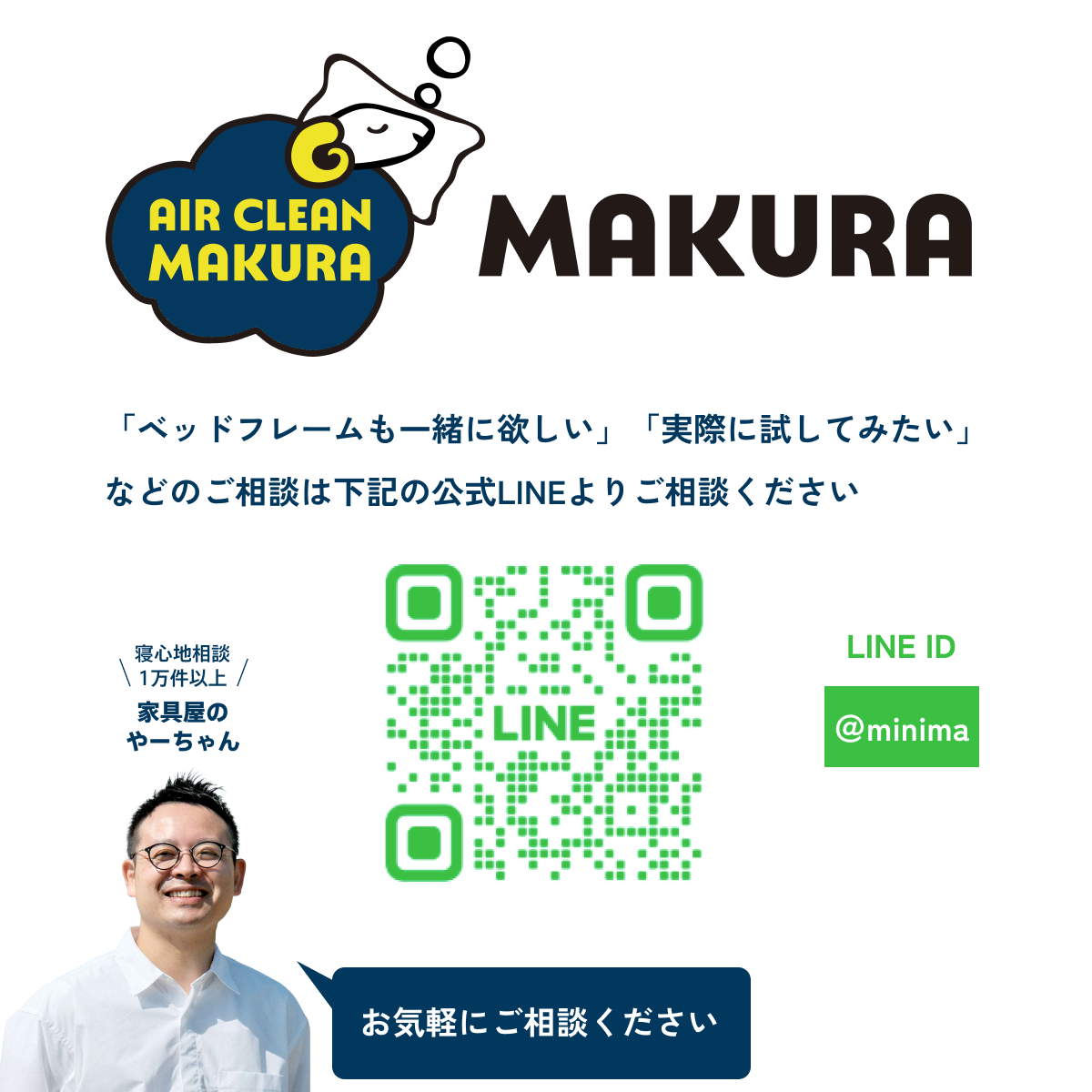 全国送料無料・イイ店 Air まくら イエローシープ Clean 丸洗い可能で熱が | MAKURA 枕