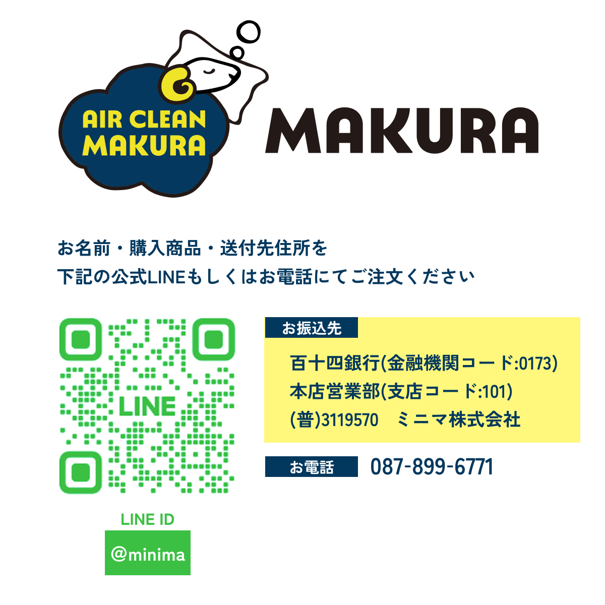 イエローシープ まくら Air Clean MAKURA | 丸洗い可能で熱がこもり