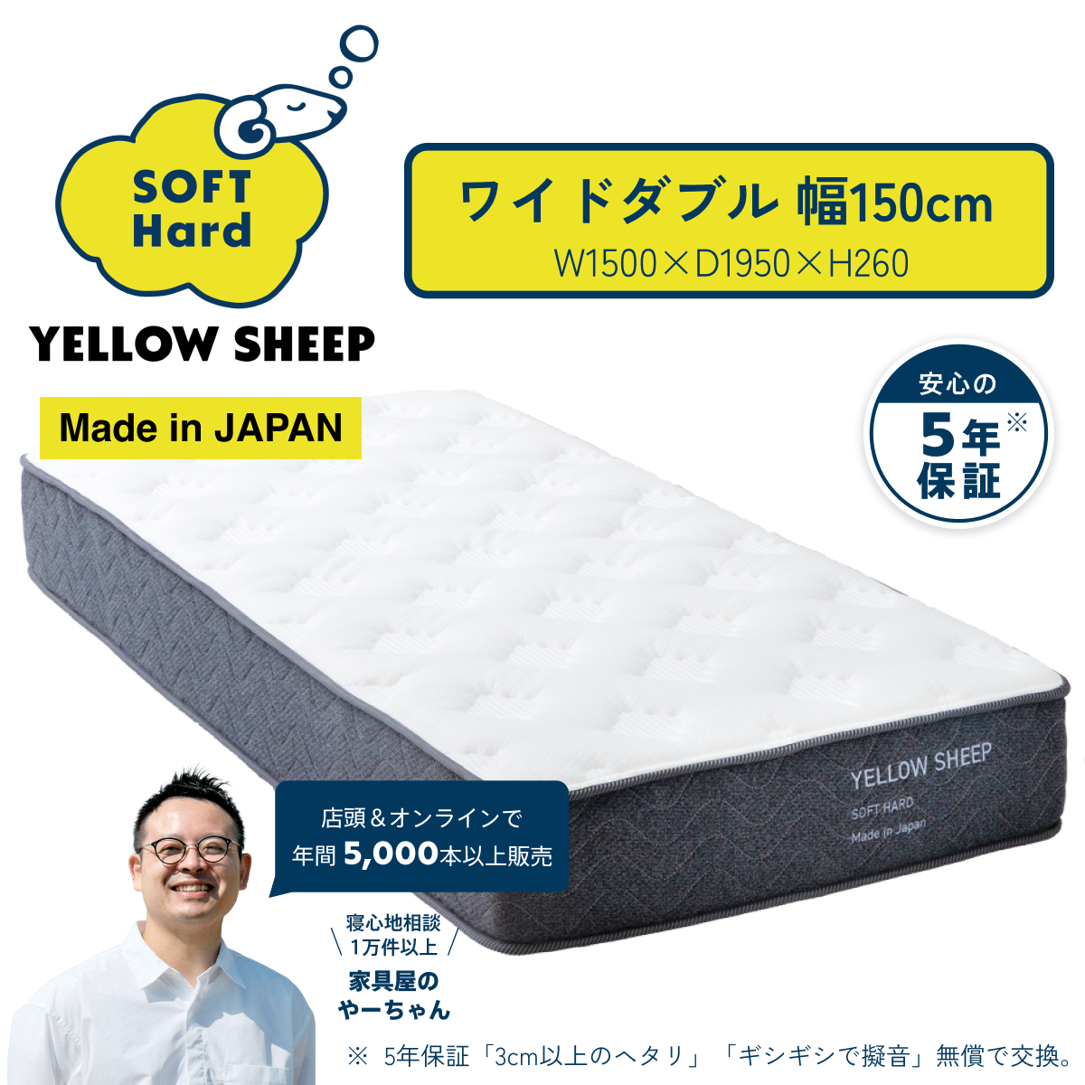 【オムライス】【美品】イエローシープ マットレス / シングルサイズ 体験レビュー】イエローシープマットレスの寝心地と特徴を徹底解説