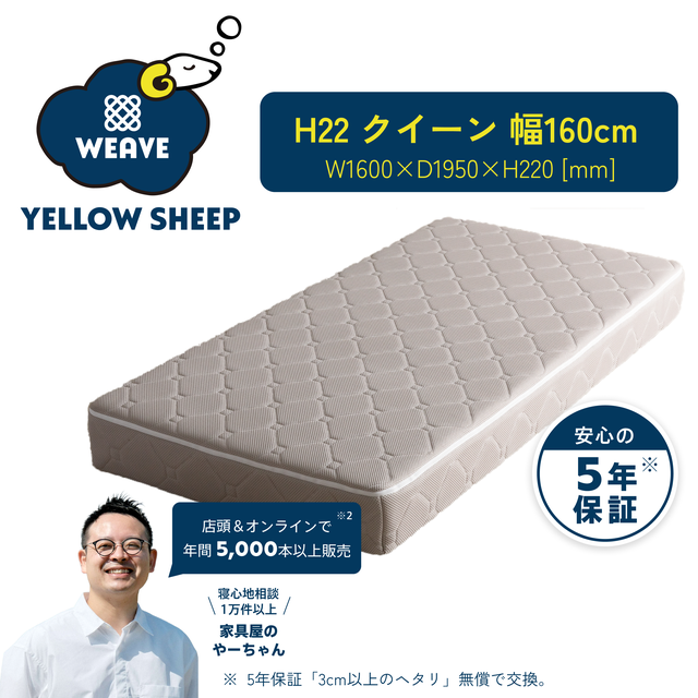 【イエローシープ】エアクリーンまくら イエローシープ まくら Air Clean MAKURA | 丸洗い可能で熱が