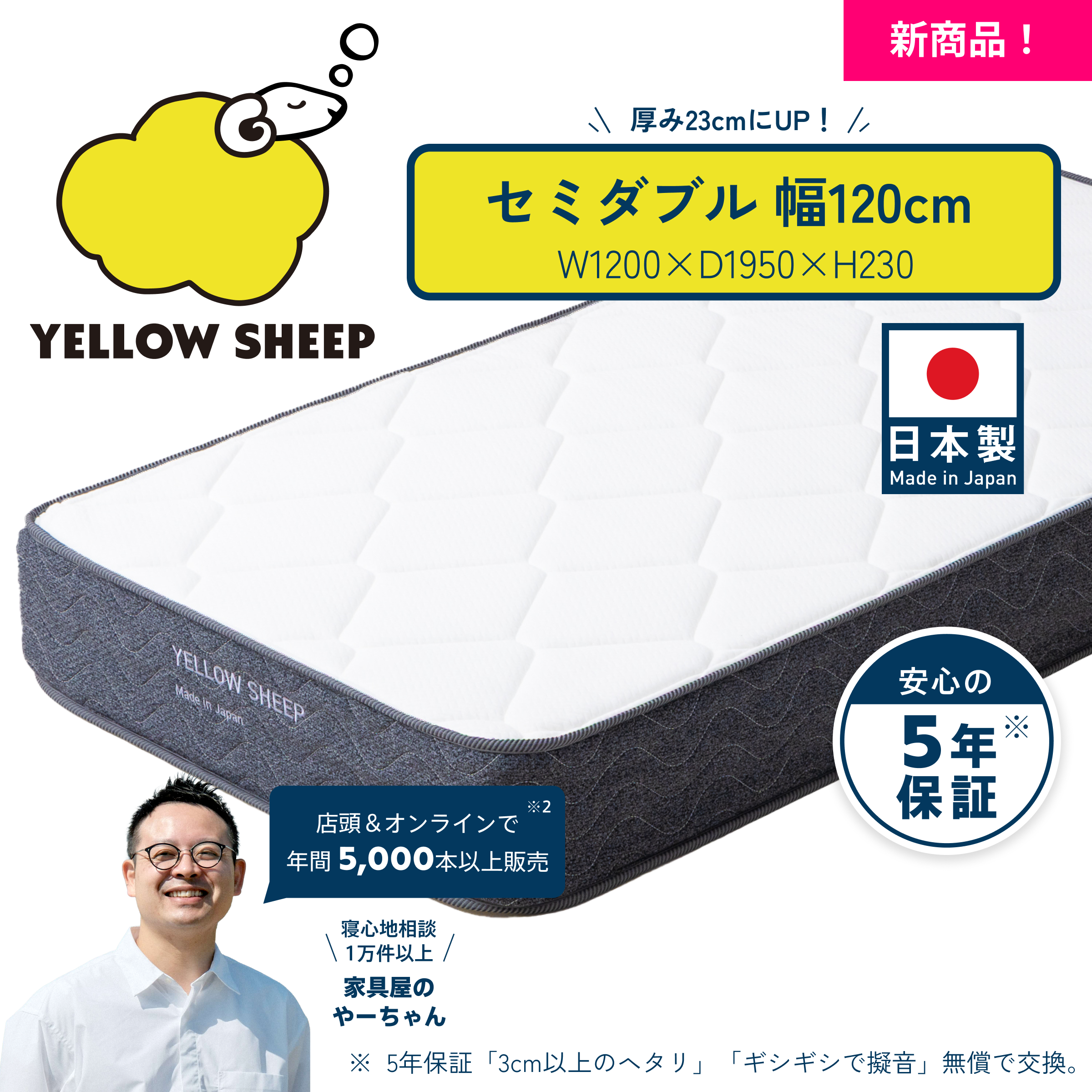 【専用】イエローシープ　マットレス　ジェネリック イエローシープマットレス | イエローシープで理想の睡眠を コスパ最強