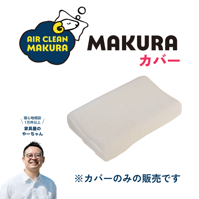 イエローシープ まくら | イエローシープで理想の睡眠を コスパ最強の