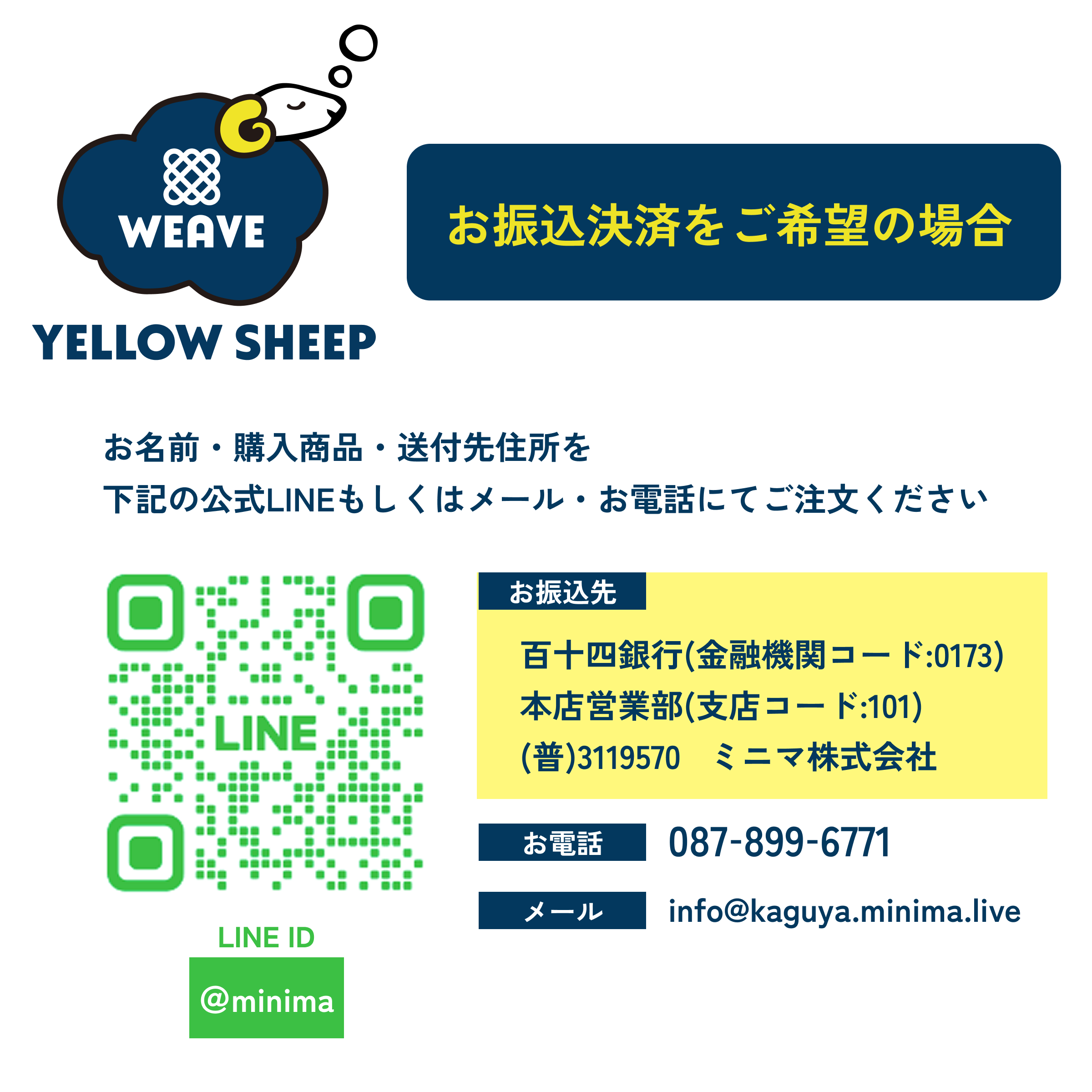 イエローシープWEAVE 三つ折り シングル[幅97cm]【税・送料込