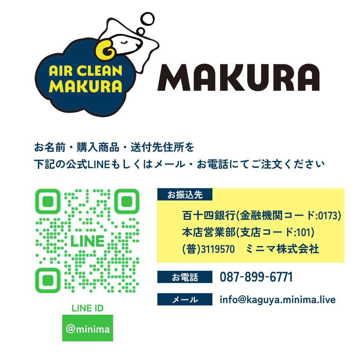 イエローシープ エアクリーンまくら イエローシープ まくら Air Clean MAKURA | 丸洗い可能で熱が