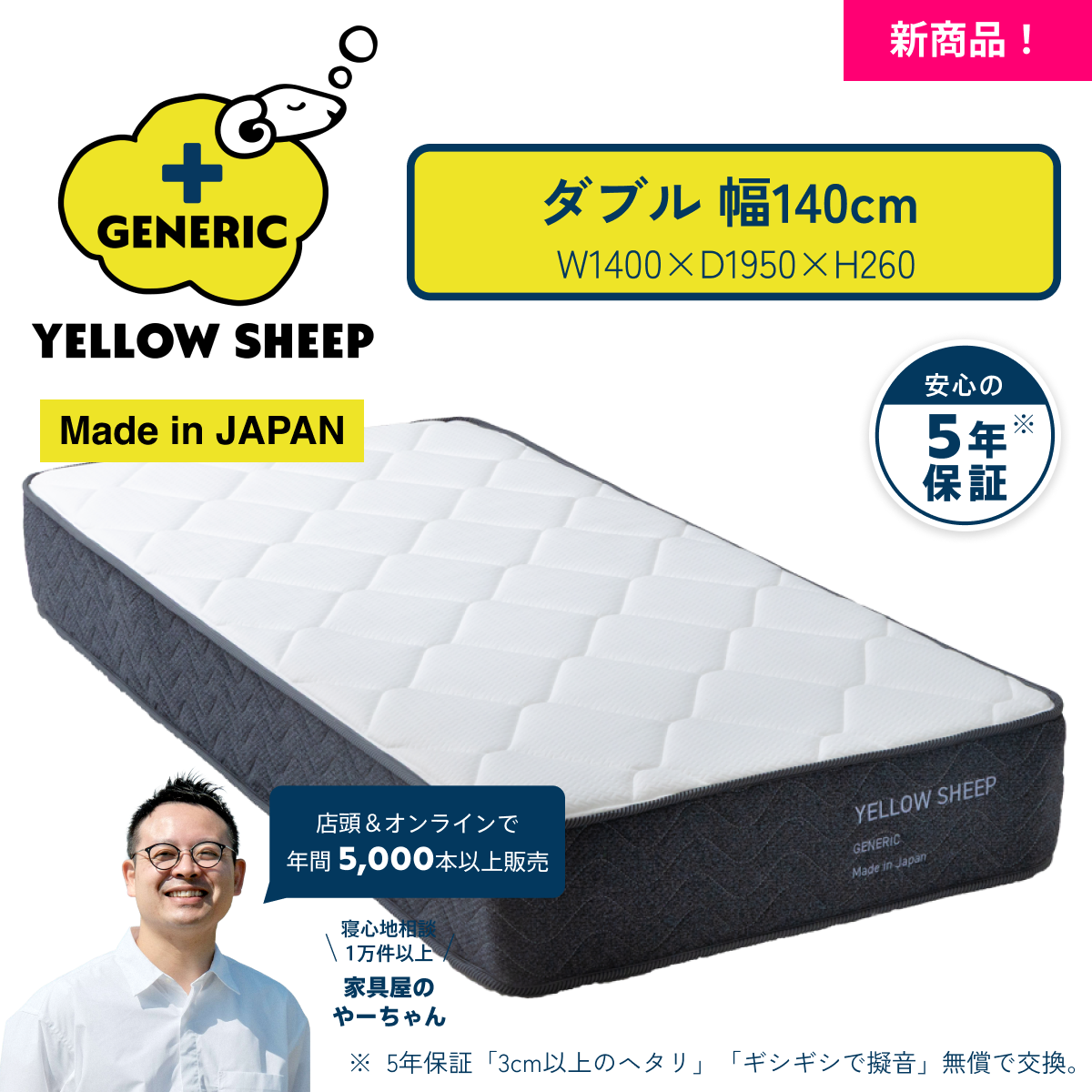 【夢幻界さん専用】イエローシープ　ダブル　マットレス　※12/13土引き取り 夢幻界さん専用】イエローシープ ダブル マットレス ※12/13土引き取り