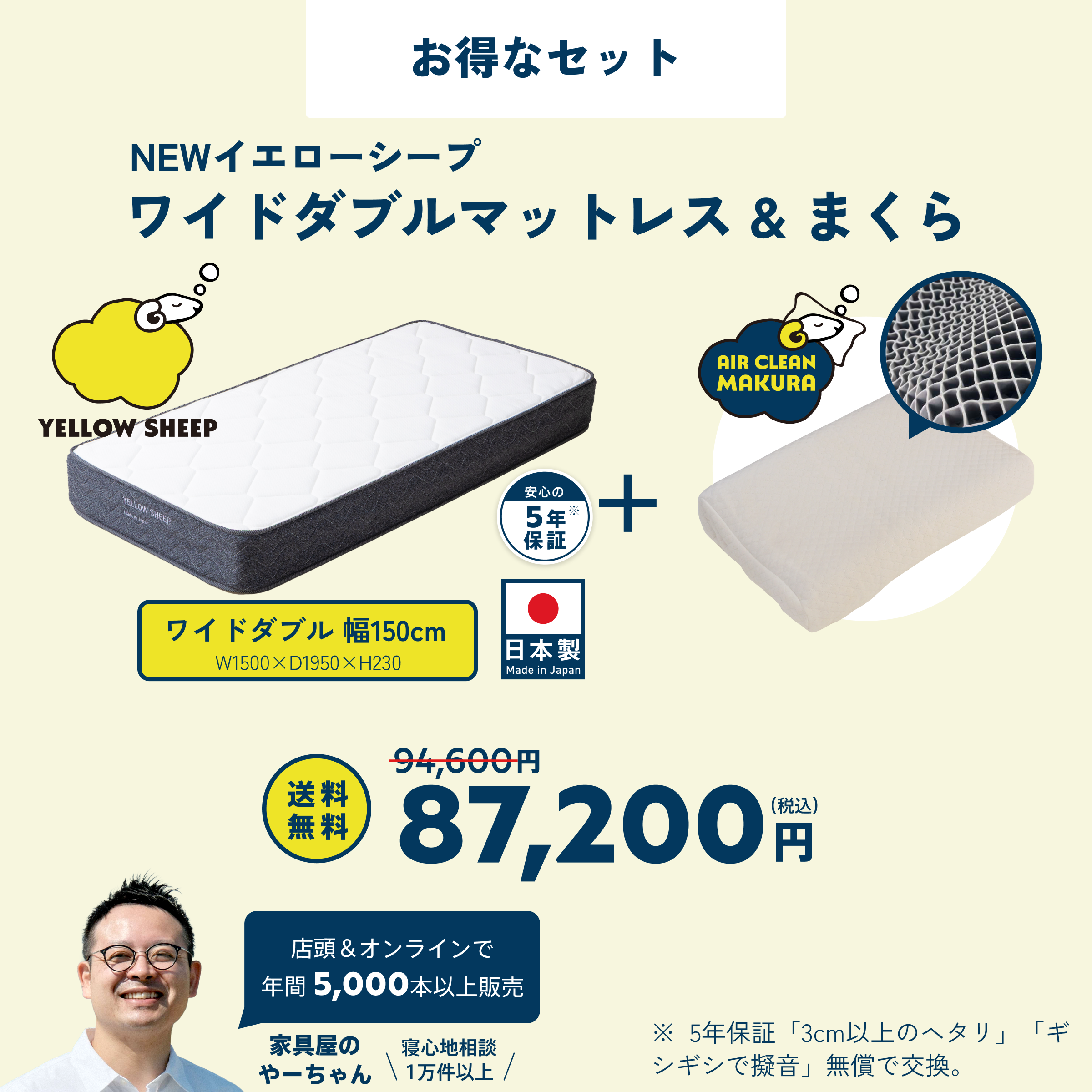 イエローシープ　セミダブル　マットレス 【引き取り可（東京都三鷹市）】 イエローシープWEAVE 三つ折り シングル[幅97cm] ＋イエローシープ