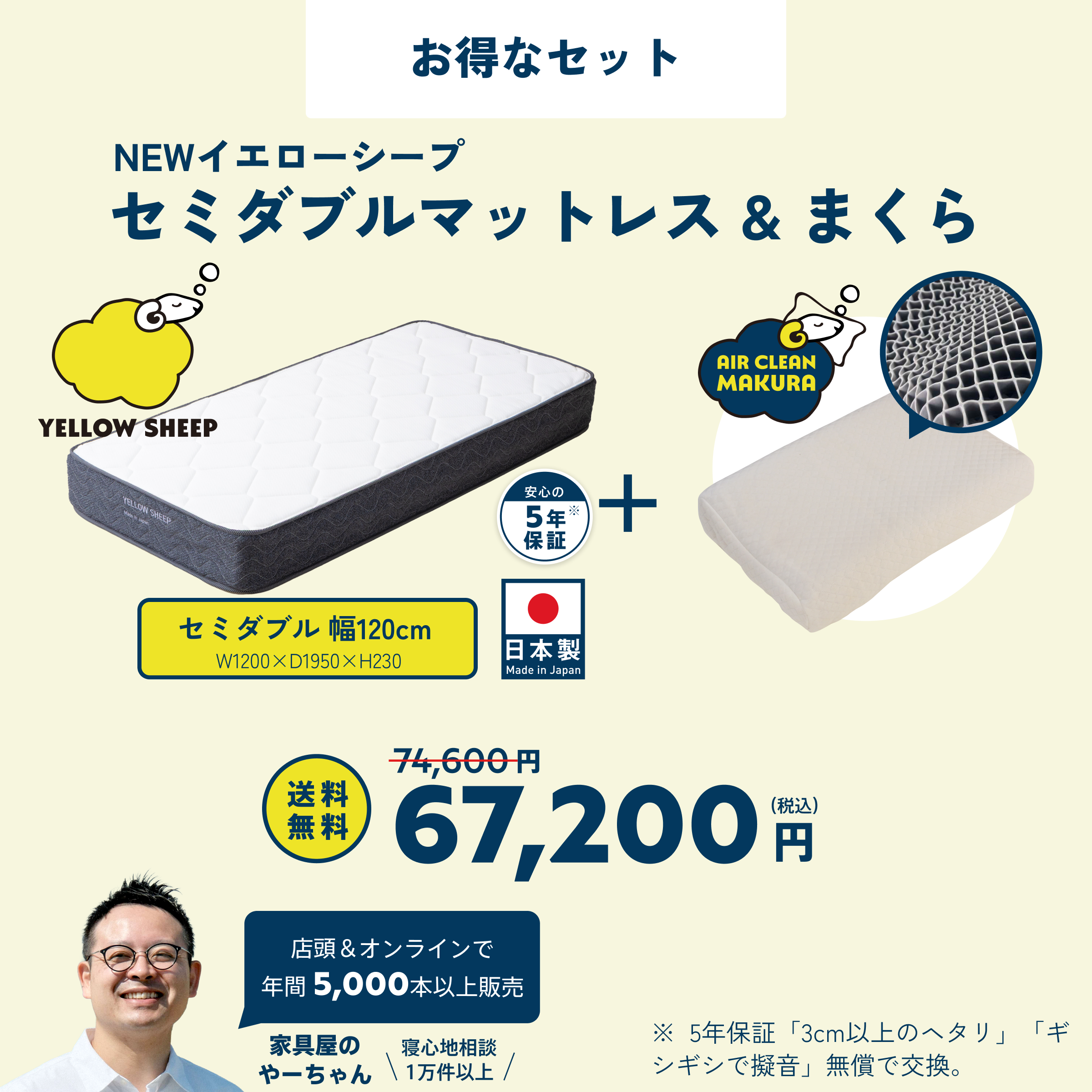 イエローシープ　セミダブル　マットレス 【引き取り可（東京都三鷹市）】 イエローシープ セミダブル マットレス 【引き取り限定（東京都三鷹市