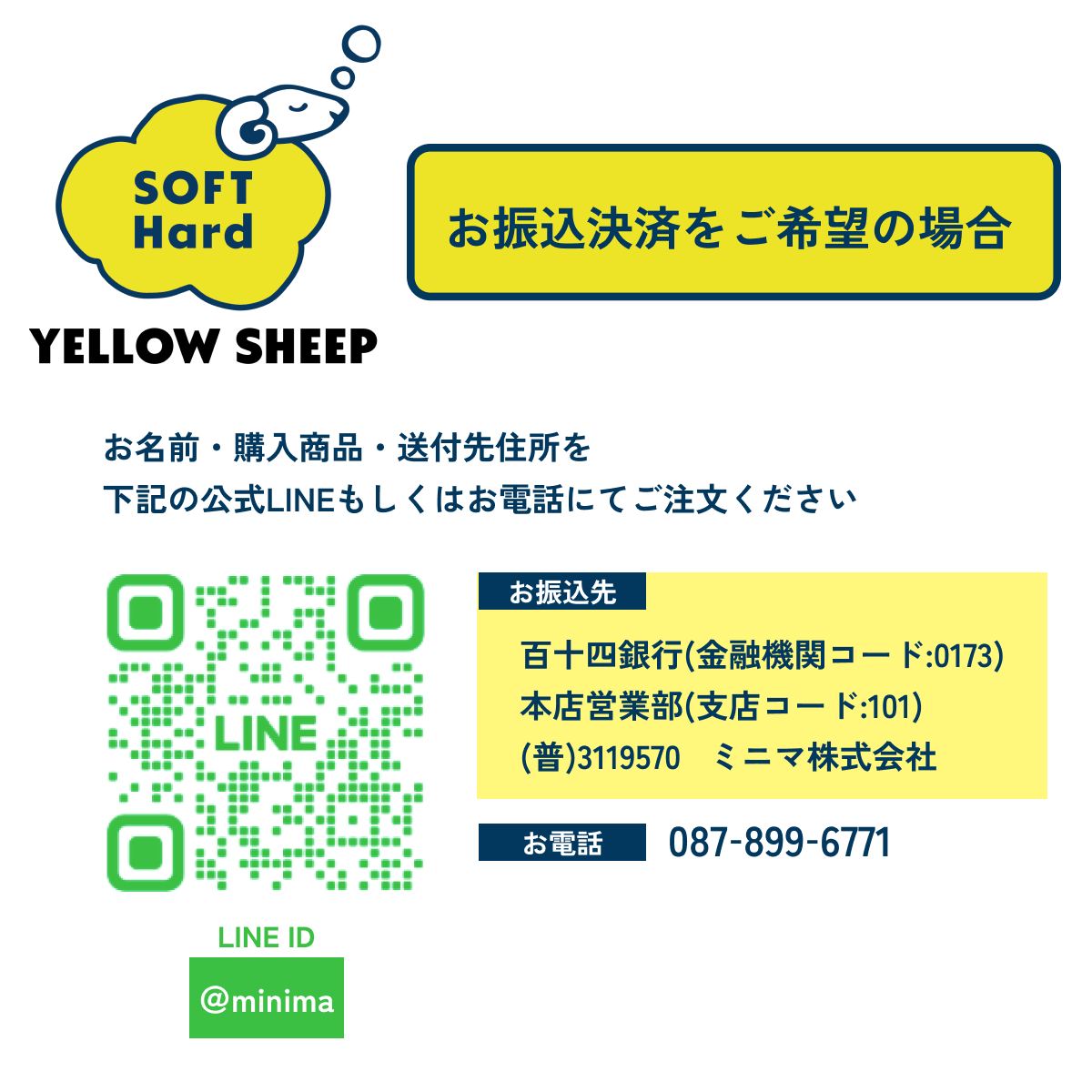 イエローシープ ソフトハード <シングル>[幅97cm]【税込・送料無料