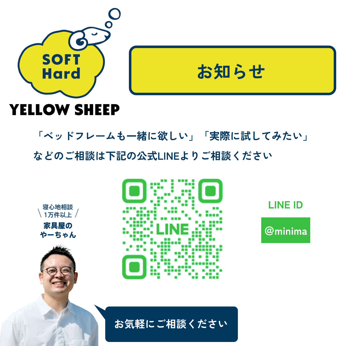 イエローシープ ソフトハード <シングル>[幅97cm]【税込・送料無料