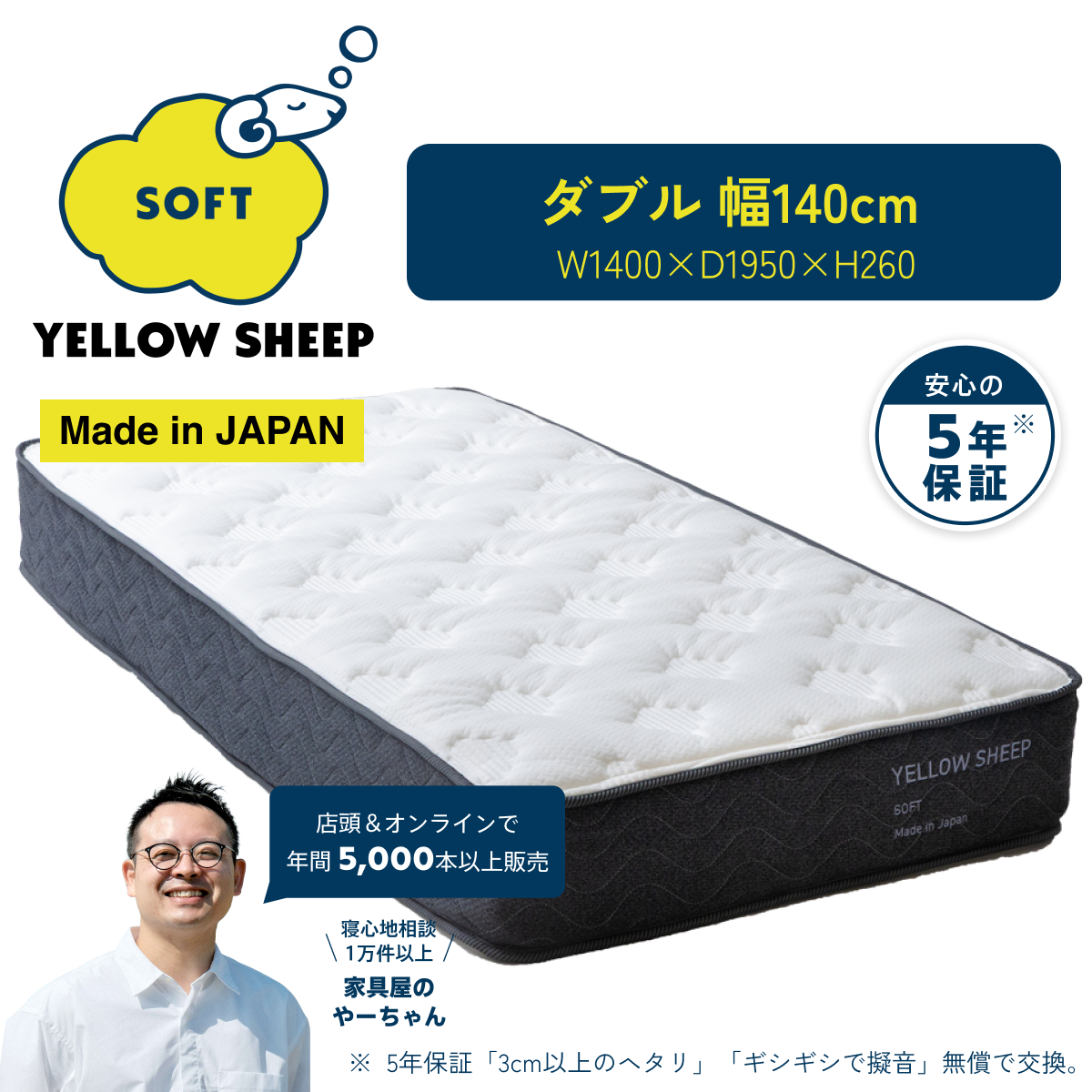 【引越しのため処分予定】イエローシープ クイーン マットレス 160cm カート | イエローシープで理想の睡眠を コスパ最強のマットレス